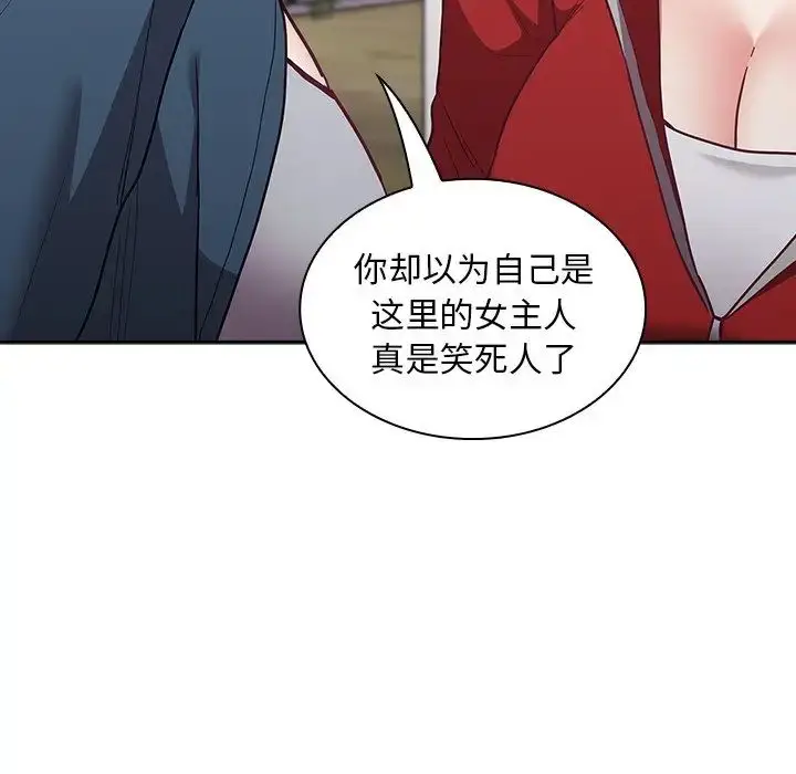 漫画《不请自来的未婚妻》第46话第86张图