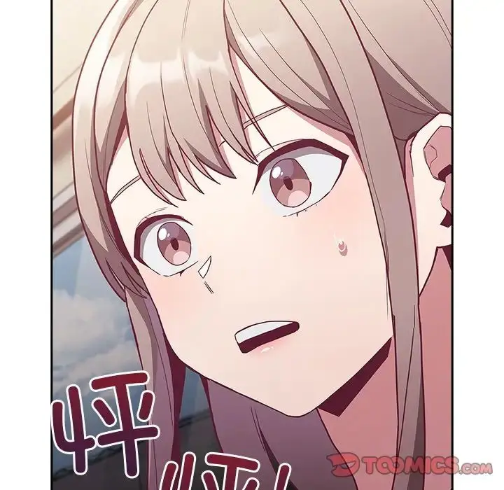 漫画《不请自来的未婚妻》第46话第90张图