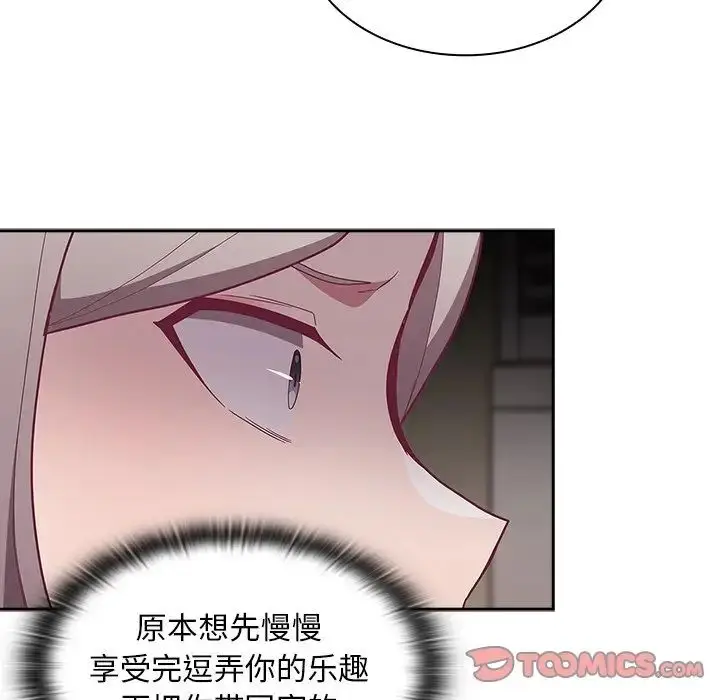 漫画《不请自来的未婚妻》第46话第93张图