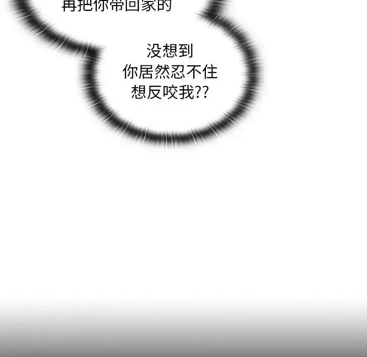 漫画《不请自来的未婚妻》第46话第94张图