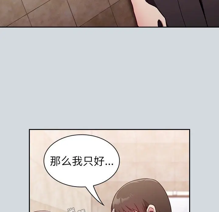 漫画《不请自来的未婚妻》第15话第100张图