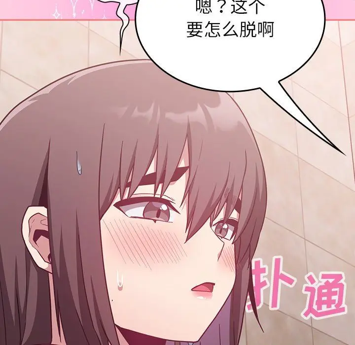 漫画《不请自来的未婚妻》第15话第115张图