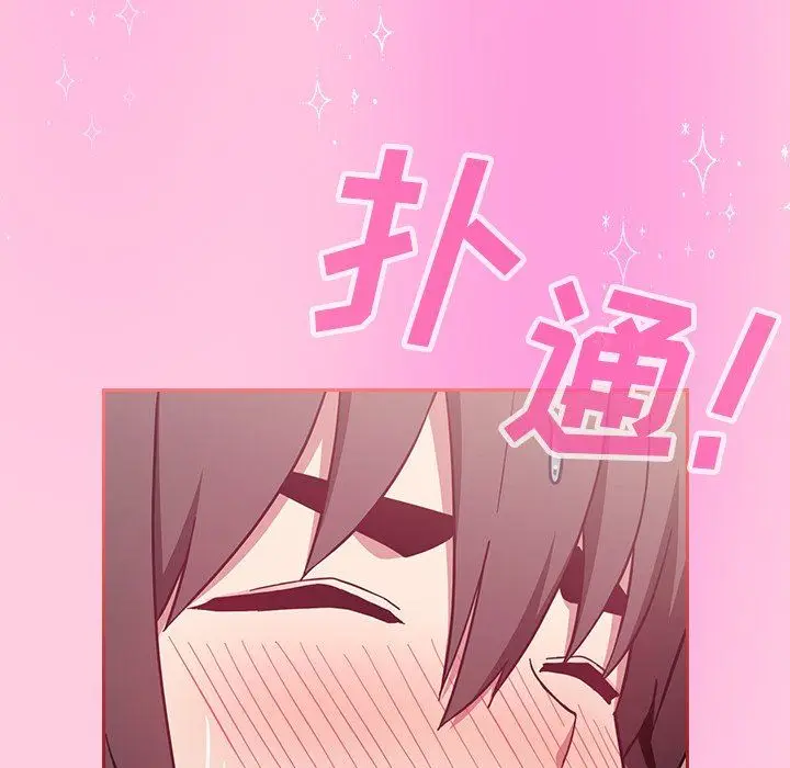漫画《不请自来的未婚妻》第15话第117张图