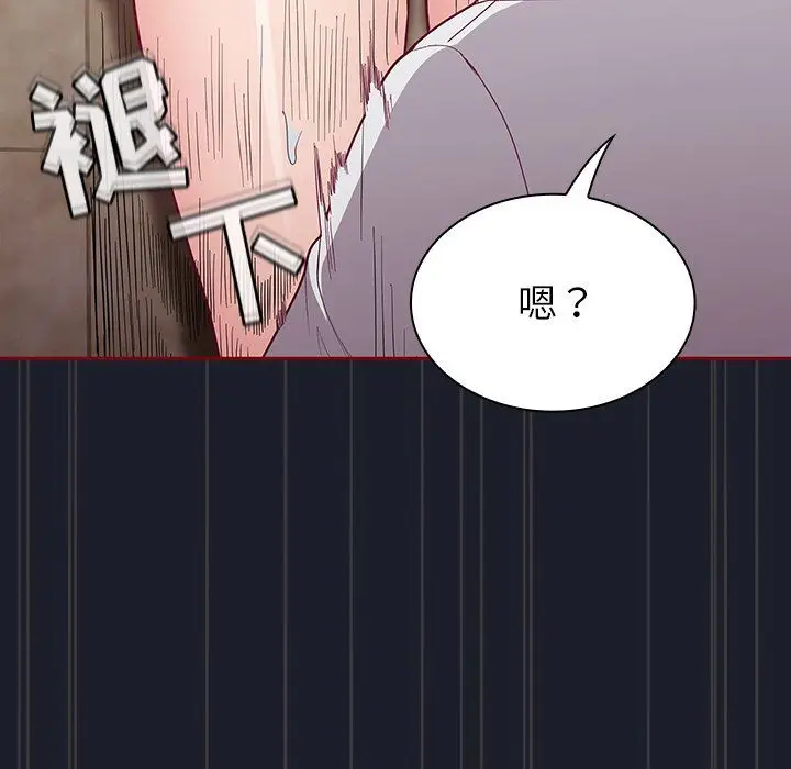 漫画《不请自来的未婚妻》第15话第121张图