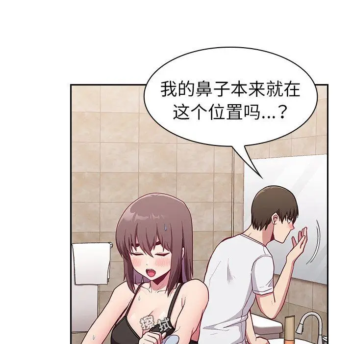 漫画《不请自来的未婚妻》第15话第128张图