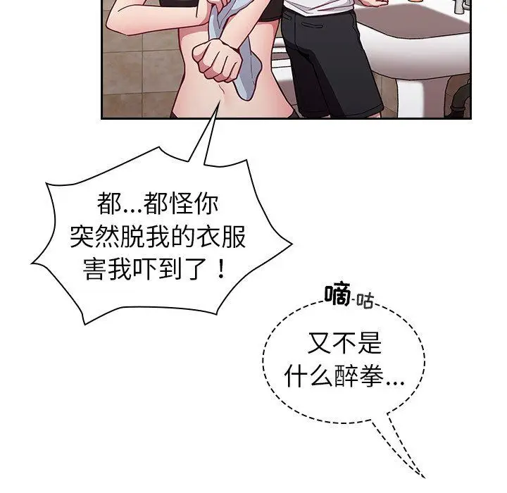 漫画《不请自来的未婚妻》第15话第129张图