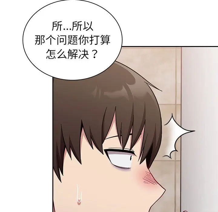 漫画《不请自来的未婚妻》第15话第133张图
