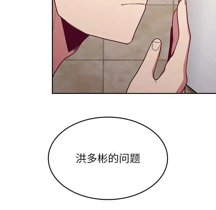 漫画《不请自来的未婚妻》第15话第134张图