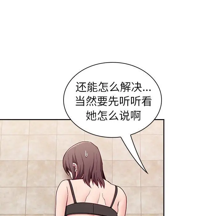 漫画《不请自来的未婚妻》第15话第135张图