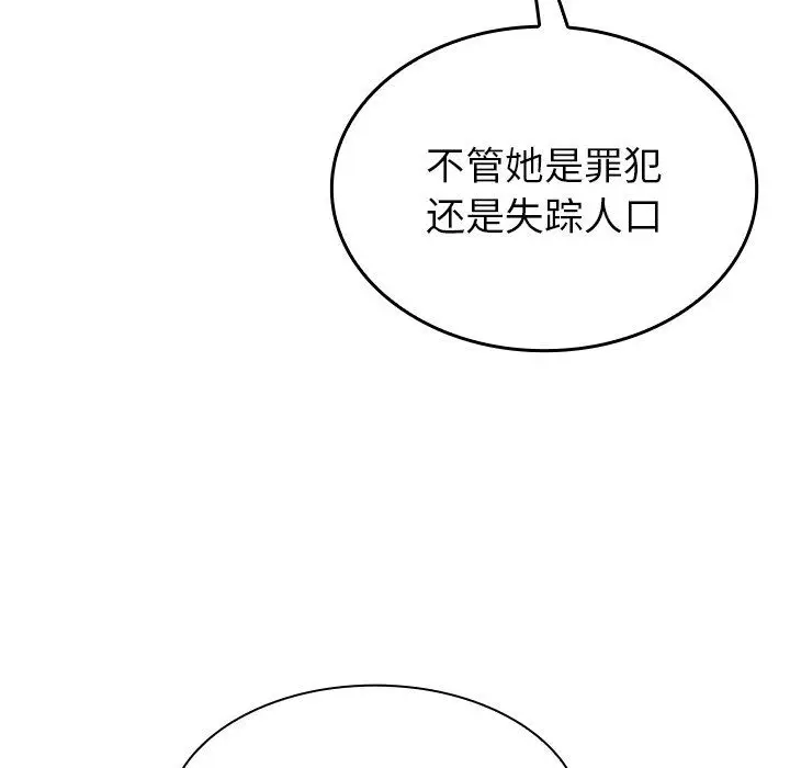 漫画《不请自来的未婚妻》第15话第139张图