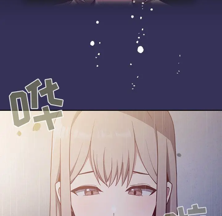 漫画《不请自来的未婚妻》第15话第14张图