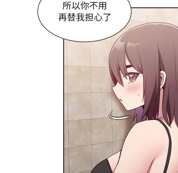 漫画《不请自来的未婚妻》第15话第140张图
