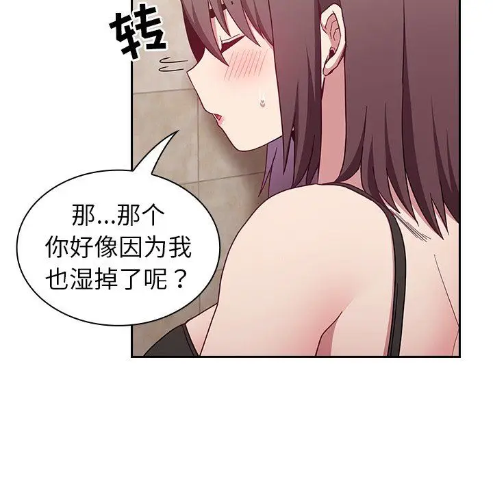 漫画《不请自来的未婚妻》第15话第142张图