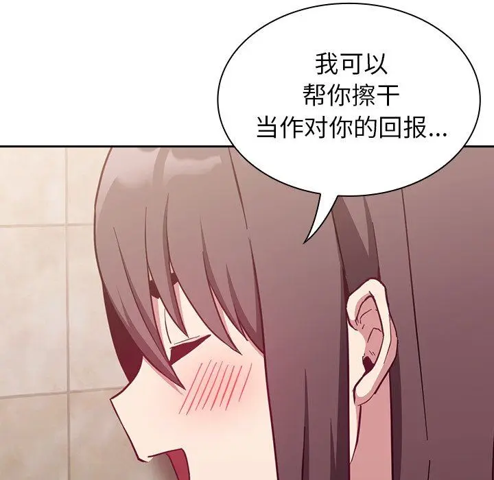 漫画《不请自来的未婚妻》第15话第143张图