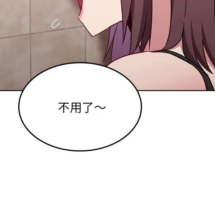 漫画《不请自来的未婚妻》第15话第144张图