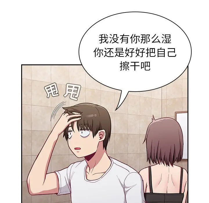 漫画《不请自来的未婚妻》第15话第145张图