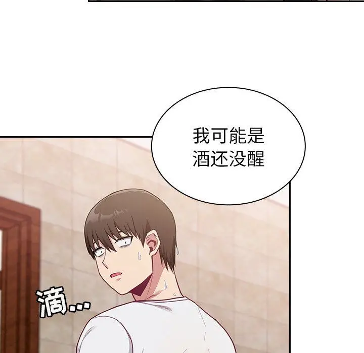漫画《不请自来的未婚妻》第15话第153张图