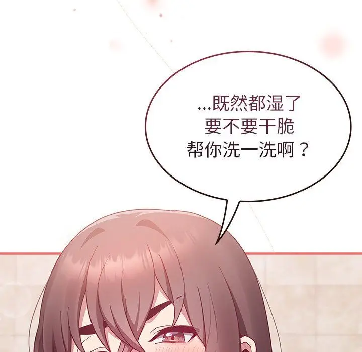 漫画《不请自来的未婚妻》第15话第155张图