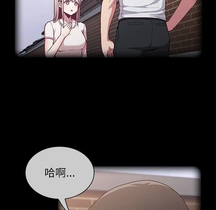 漫画《不请自来的未婚妻》第15话第17张图