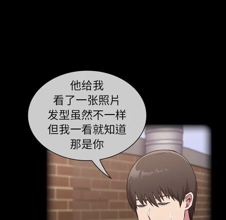 漫画《不请自来的未婚妻》第15话第23张图