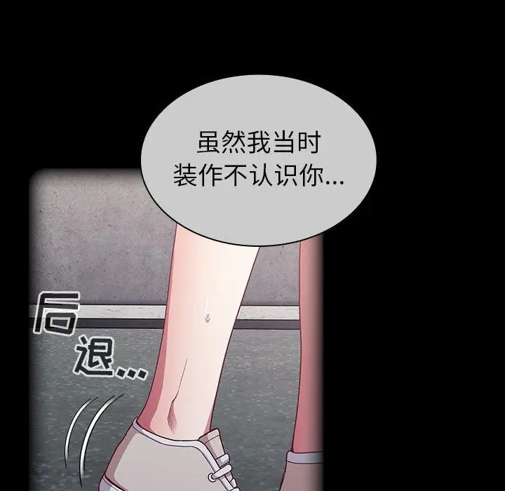 漫画《不请自来的未婚妻》第15话第25张图