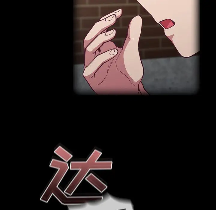 漫画《不请自来的未婚妻》第15话第27张图
