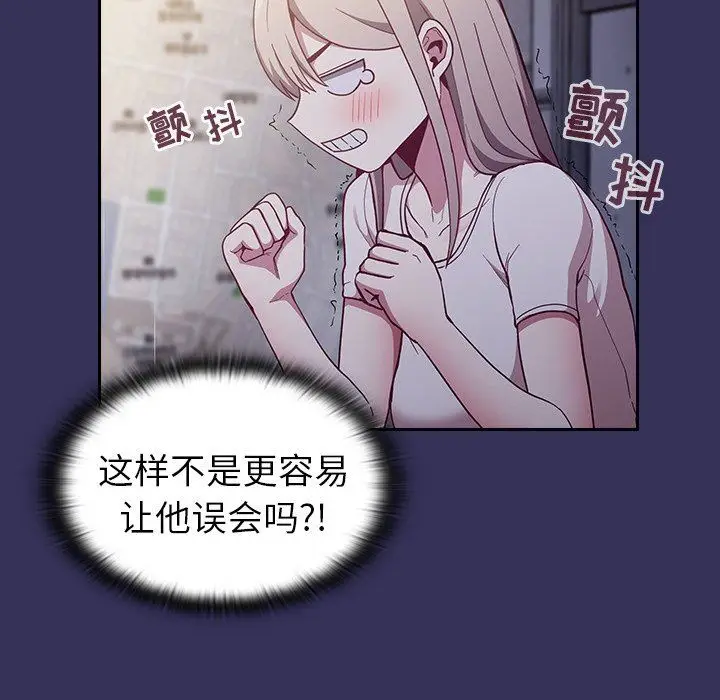 漫画《不请自来的未婚妻》第15话第32张图