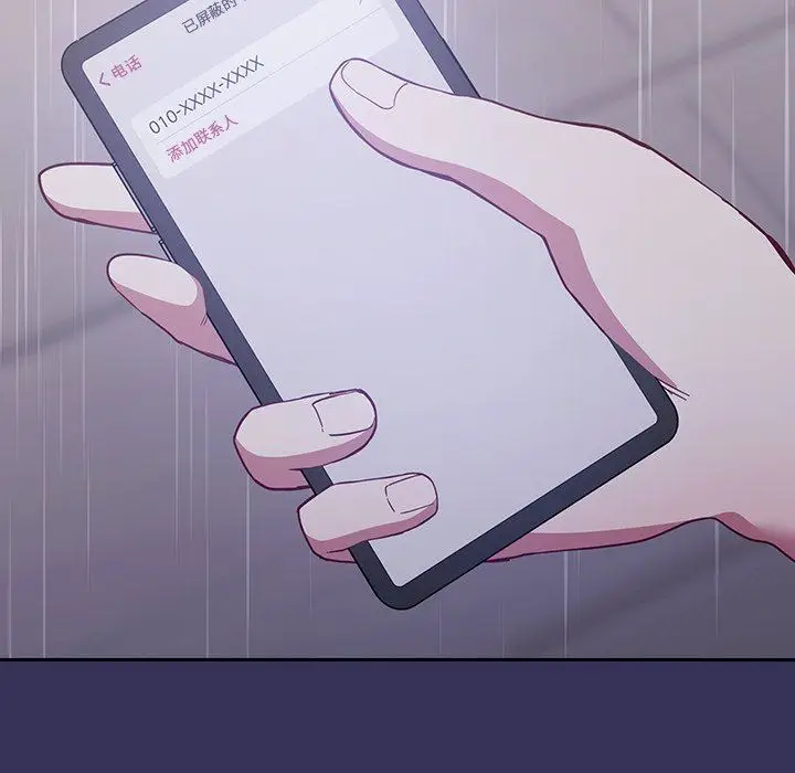 漫画《不请自来的未婚妻》第15话第37张图