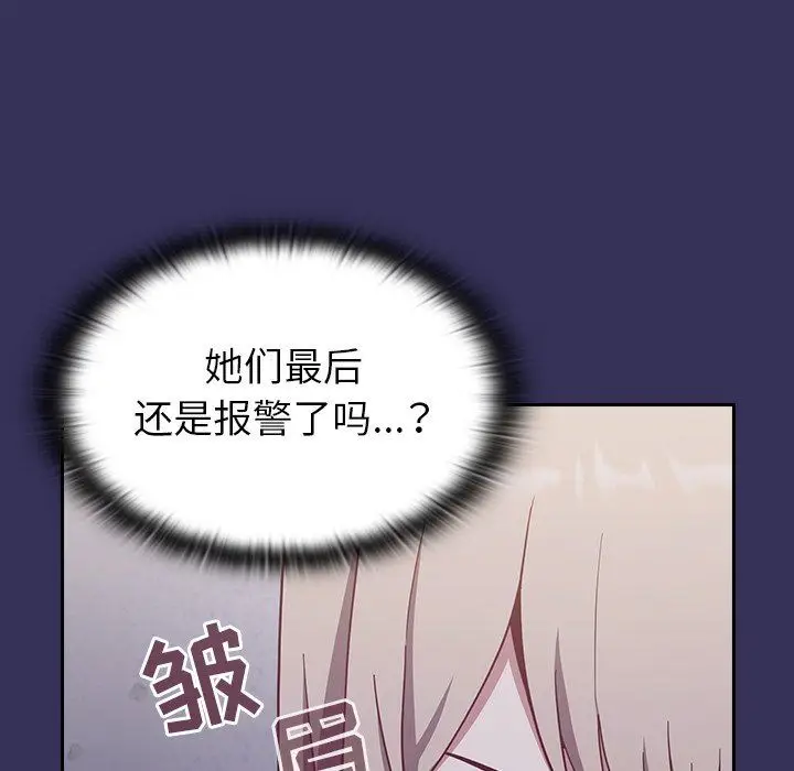 漫画《不请自来的未婚妻》第15话第38张图