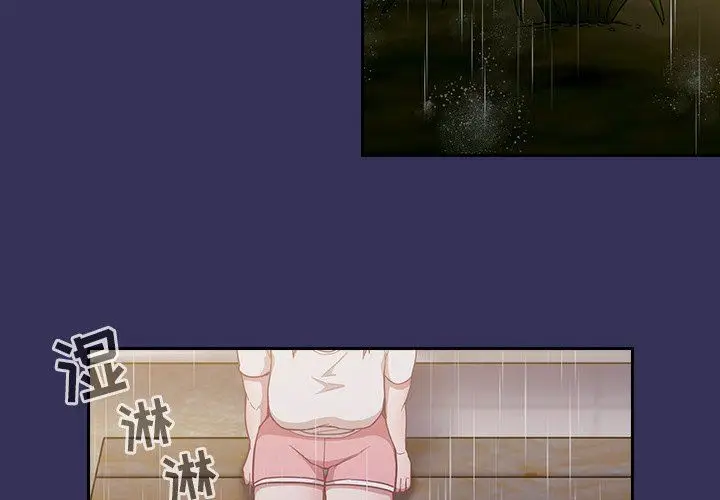 漫画《不请自来的未婚妻》第15话第4张图