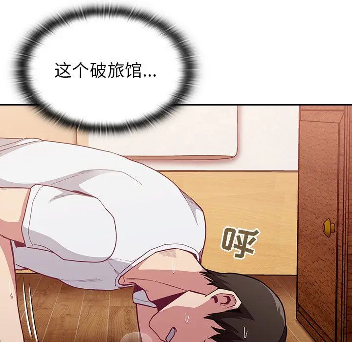 漫画《不请自来的未婚妻》第15话第59张图