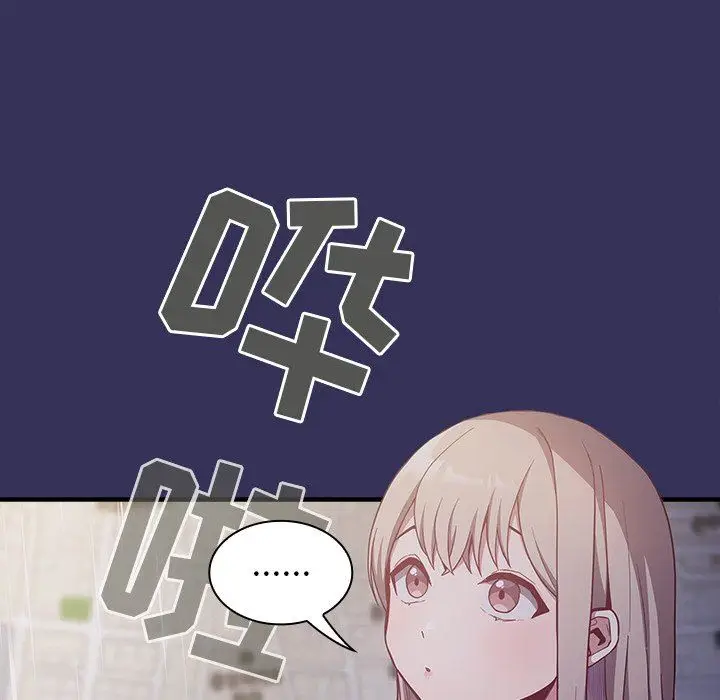 漫画《不请自来的未婚妻》第15话第6张图