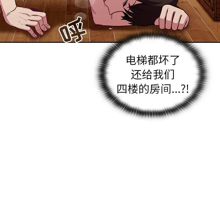 漫画《不请自来的未婚妻》第15话第60张图
