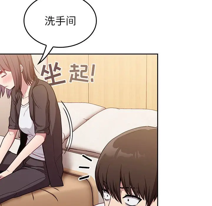 漫画《不请自来的未婚妻》第15话第63张图