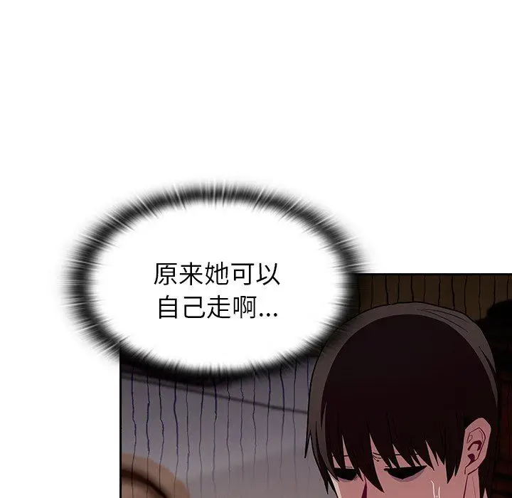 漫画《不请自来的未婚妻》第15话第66张图
