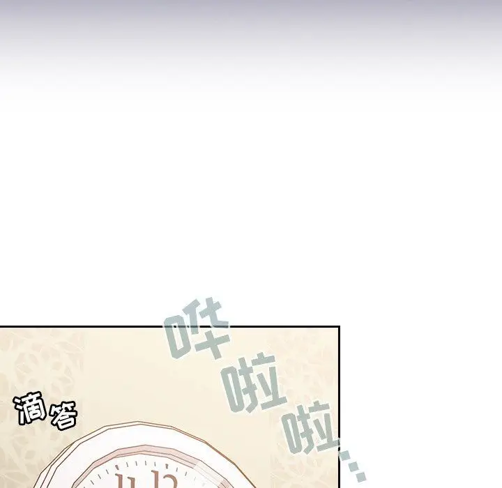 漫画《不请自来的未婚妻》第15话第72张图