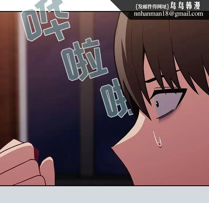 漫画《不请自来的未婚妻》第15话第80张图