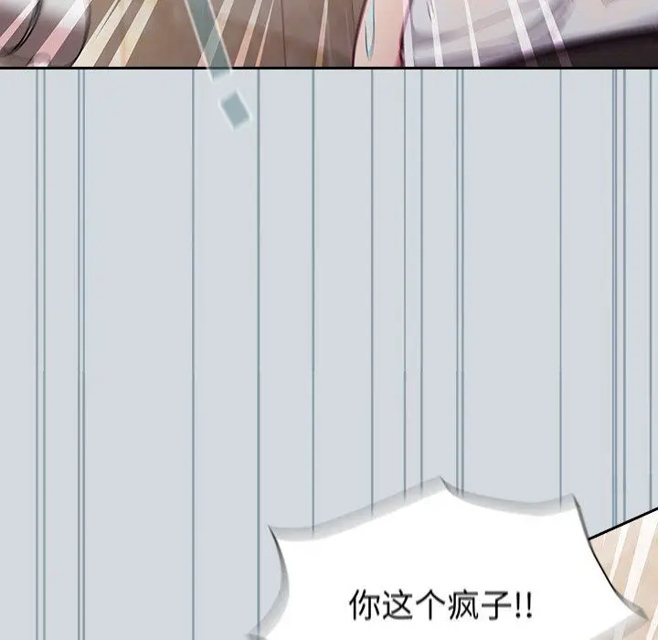 漫画《不请自来的未婚妻》第15话第85张图