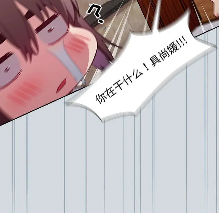 漫画《不请自来的未婚妻》第15话第87张图