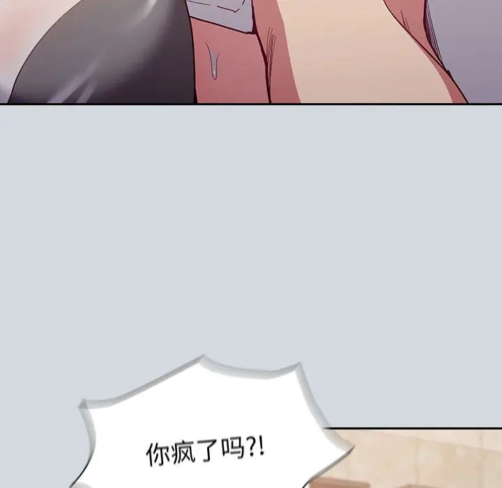 漫画《不请自来的未婚妻》第15话第91张图