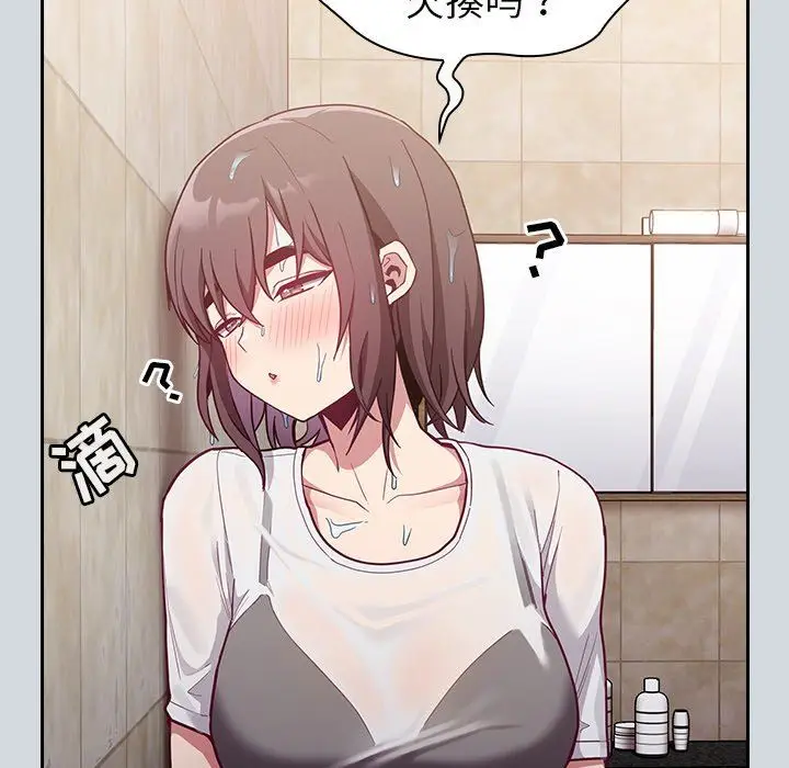 漫画《不请自来的未婚妻》第15话第94张图