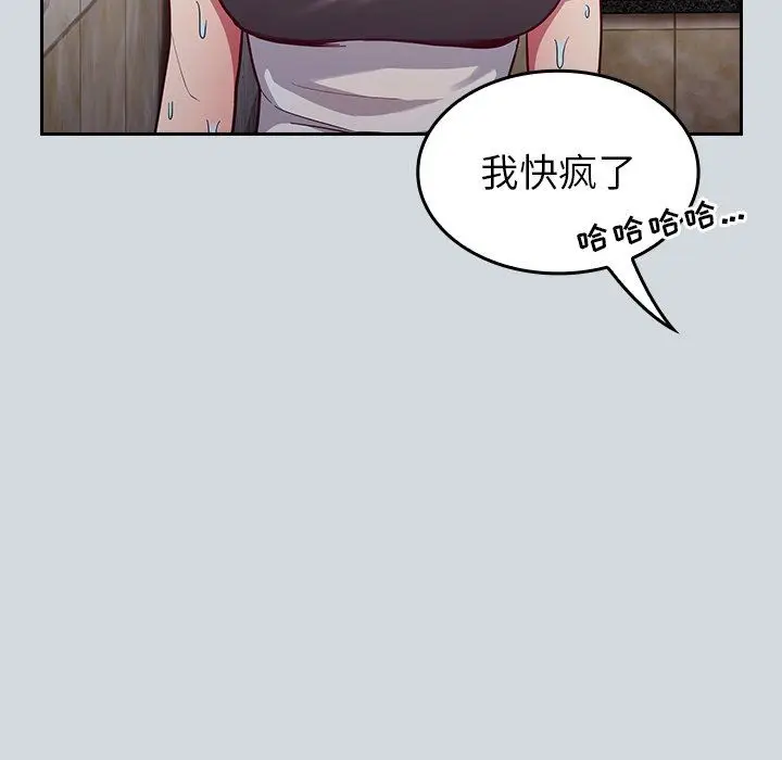 漫画《不请自来的未婚妻》第15话第95张图