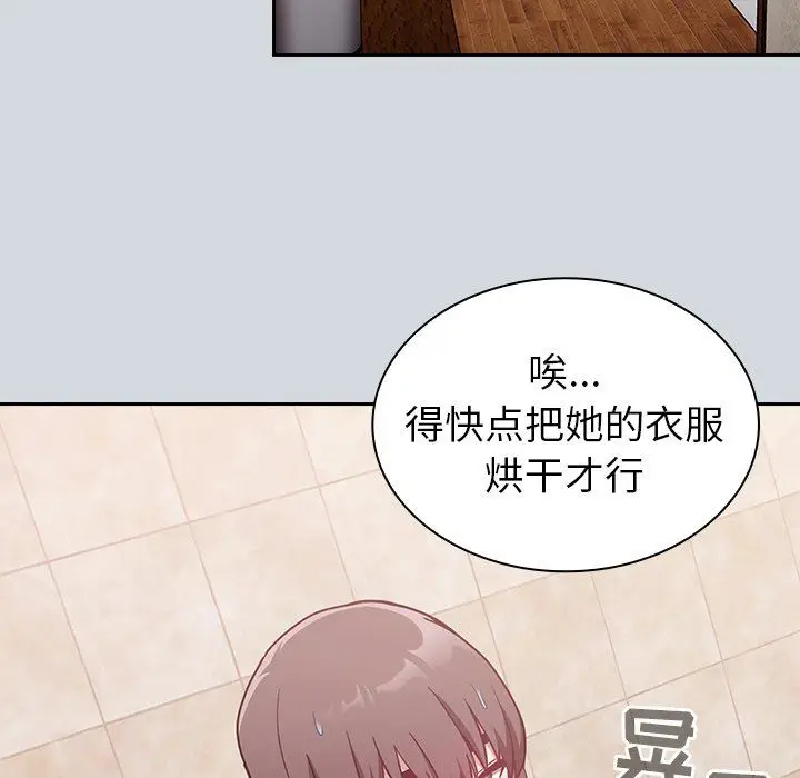 漫画《不请自来的未婚妻》第15话第98张图