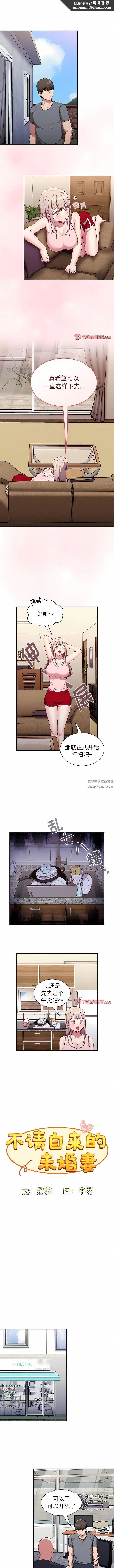 漫画《不请自来的未婚妻》第31话第6张图
