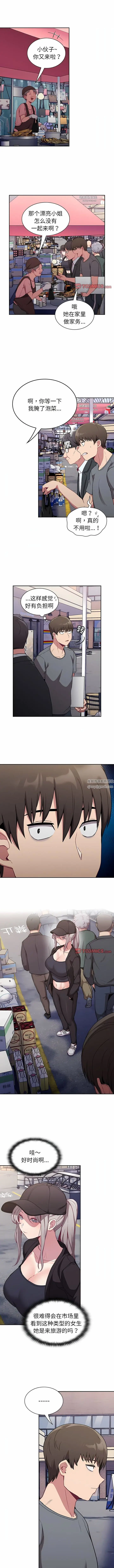 漫画《不请自来的未婚妻》第31话第9张图