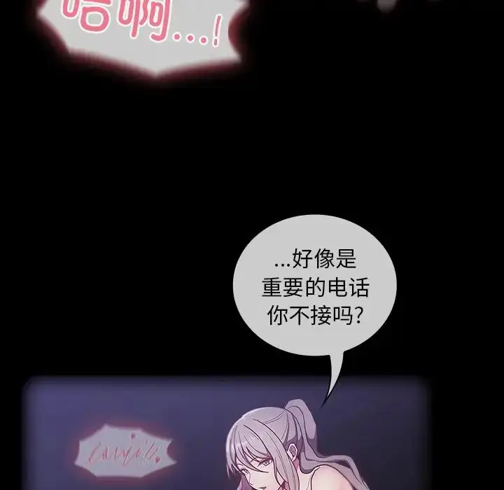 漫画《不请自来的未婚妻》第52话第11张图
