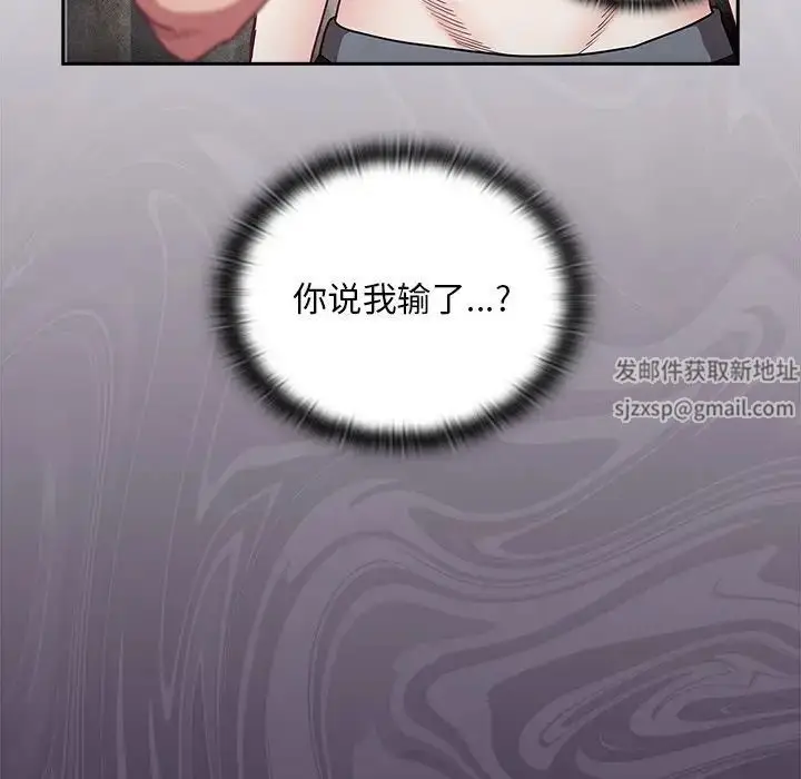 漫画《不请自来的未婚妻》第52话第112张图