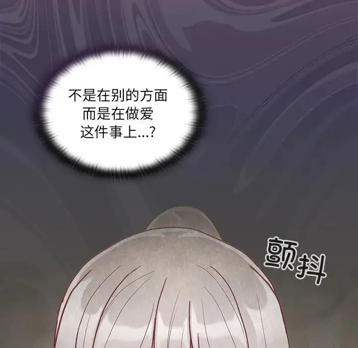 漫画《不请自来的未婚妻》第52话第113张图