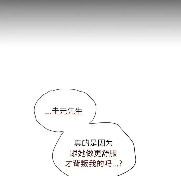 漫画《不请自来的未婚妻》第52话第116张图