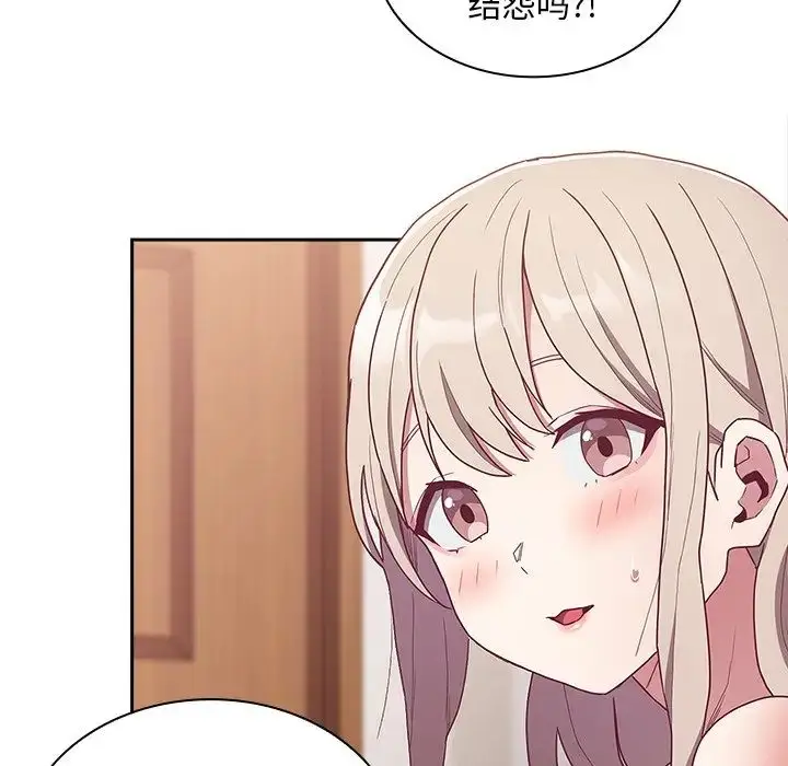 漫画《不请自来的未婚妻》第52话第122张图